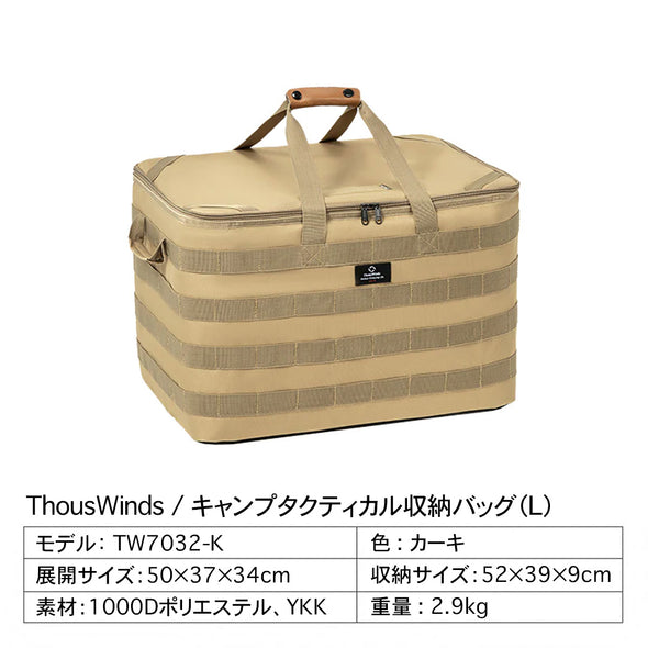 【予約販売】ThousWindsキャンプタクティカル収納バッグ