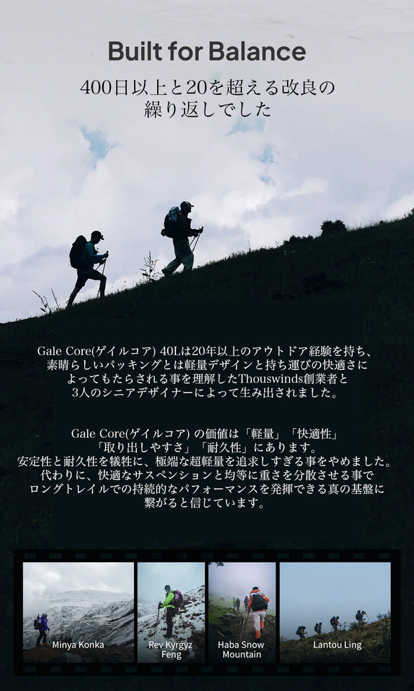 ThousWinds 登山バックパック Gale Core 40L