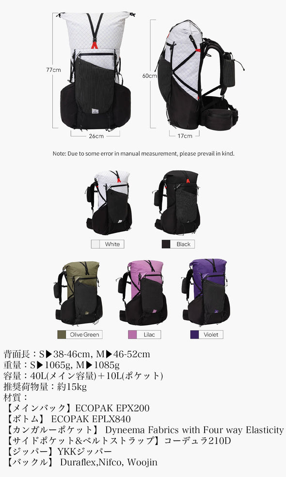 ThousWinds 登山バックパック Gale Core 40L