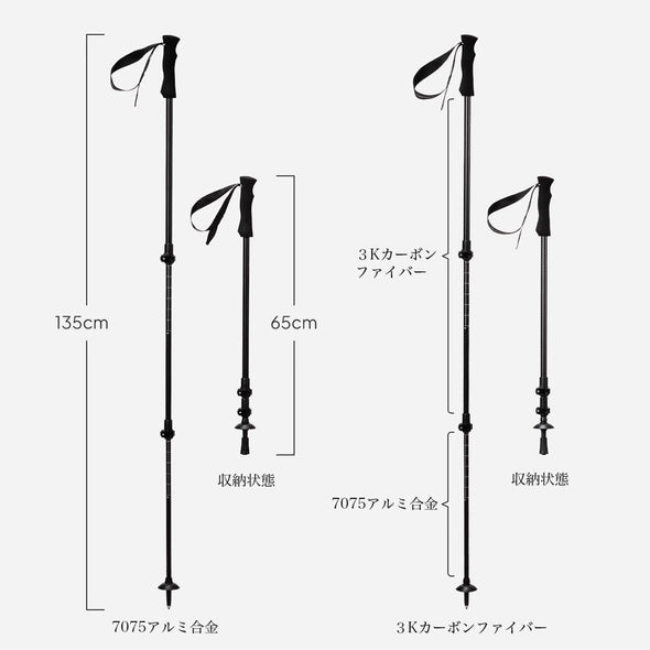 ThousWinds トレッキングポール