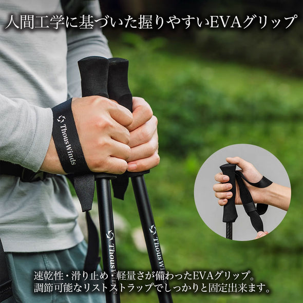 ThousWinds トレッキングポール