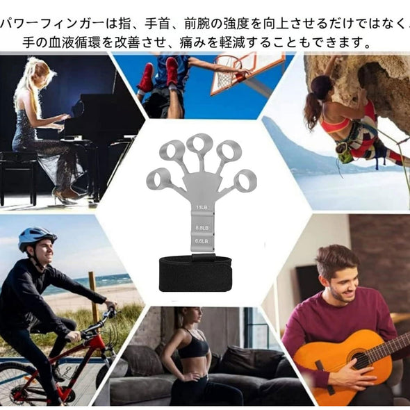 フィンガートレーナー