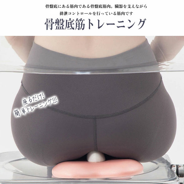 骨盤底筋クッション