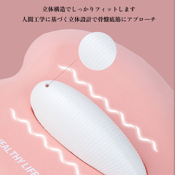 骨盤底筋クッション