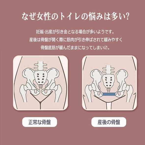 骨盤底筋クッション