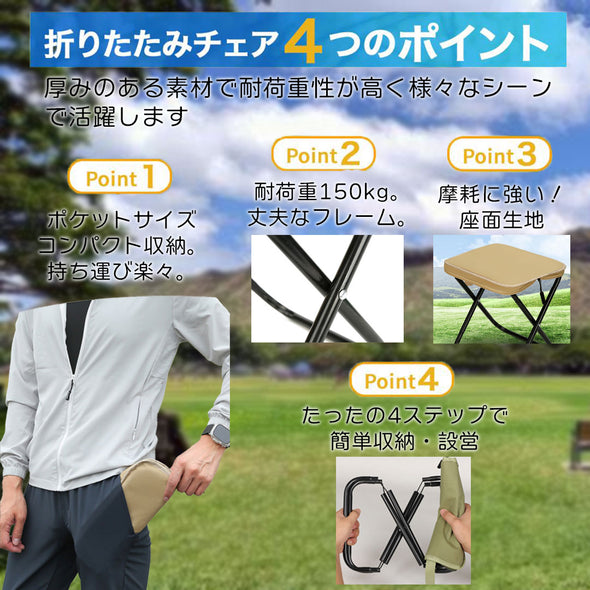 折りたたみチェア