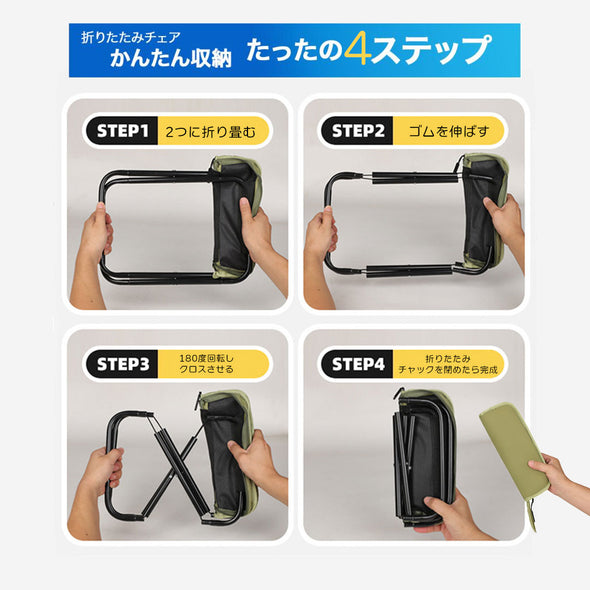 折りたたみチェア