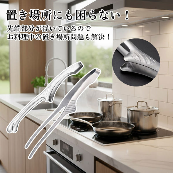 スマートトング