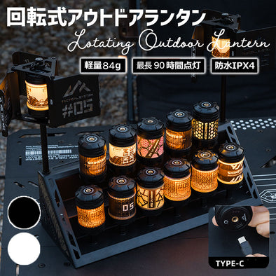 回転式LEDランタン