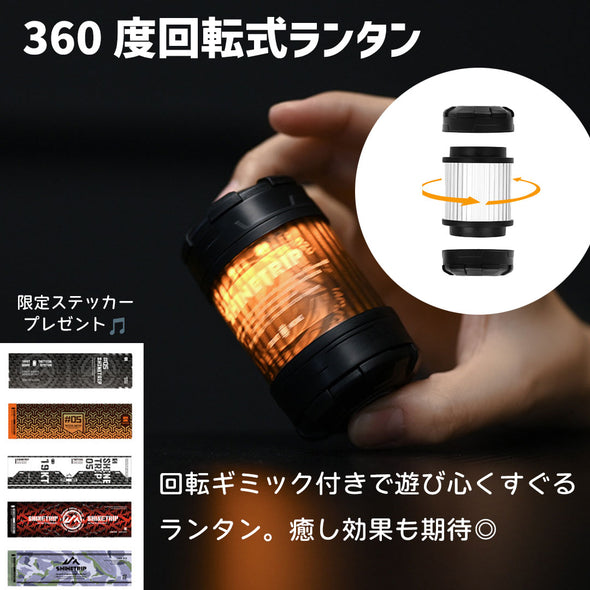 回転式LEDランタン