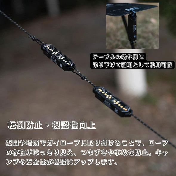 ガイロープLEDライト