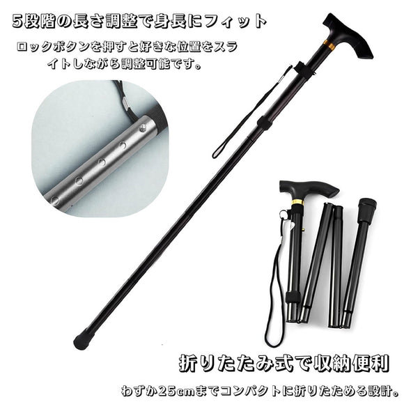 折りたたみ杖