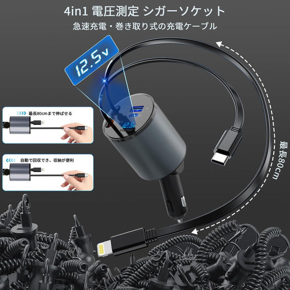 急速充電シガーソケット