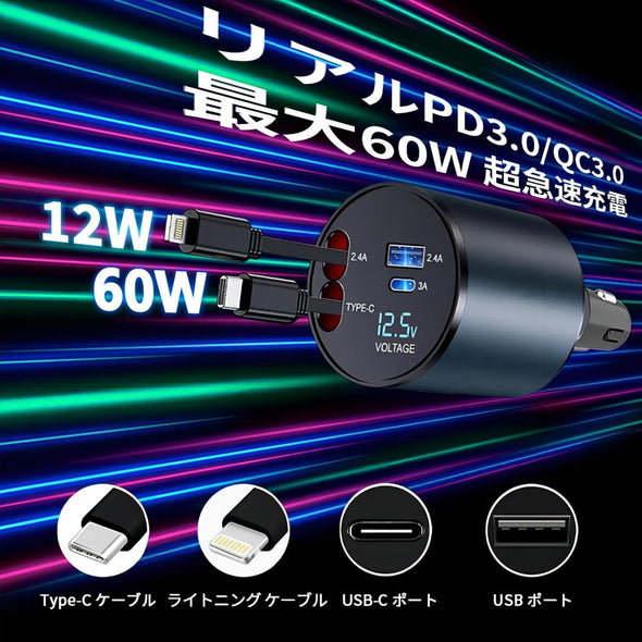 急速充電シガーソケット