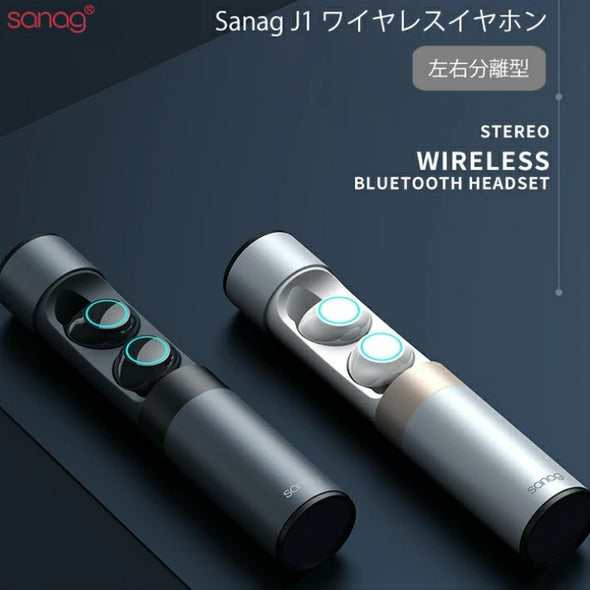 ワイヤレスイヤホン Bluetooth5.0 Sanag J1