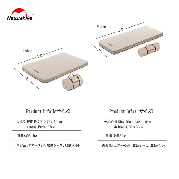 Naturehike ベッドマット