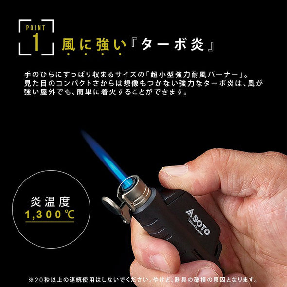 SOTO ソト 新富士バーナー マイクロトーチ COMPACT ST-485