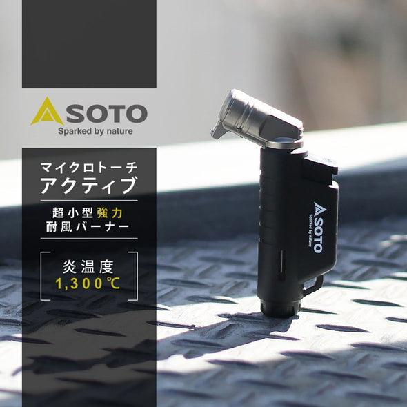 SOTO ソト 新富士バーナー マイクロトーチ ACTIVE ST-486