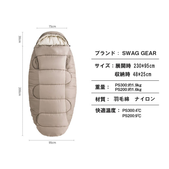 SWAG GEAR オリジナル シェラフ 寝袋