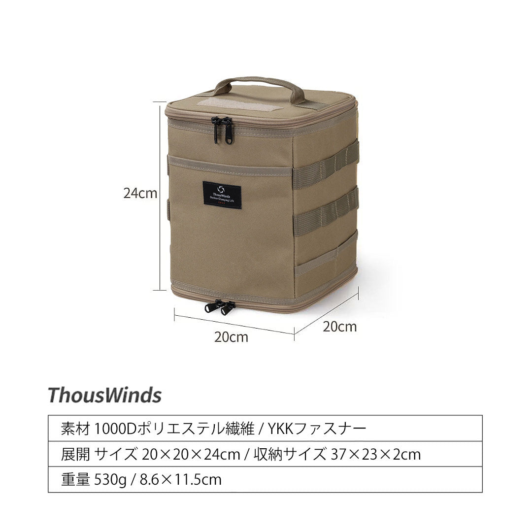 ThousWinds タクティカル収納バッグ縦型