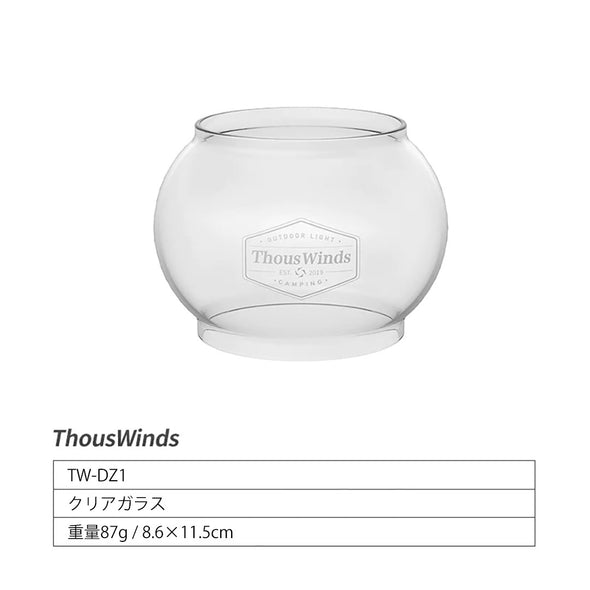 ThousWinds ガラスランプシェード
