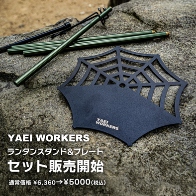 【2023 BLACKFRIDAY SALE】【SET販売】YaeiWorkers 2way Multi tool stand + YaeiWorkers Pole Plate